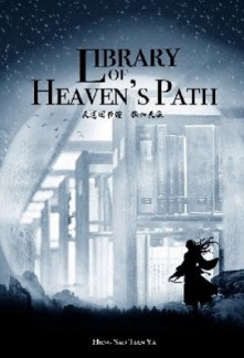 Library of Heaven&rsquo;s Path