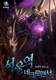 Seoul Station&rsquo;s Necromancer