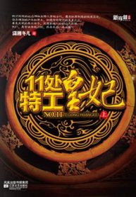 The Legend of Chu Qiao: Division 11&rsquo;s Princess Agent