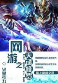 Shura&rsquo;s Wrath