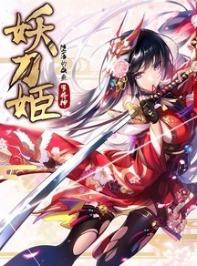 Demon Sword Maiden