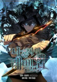 Solo Leveling