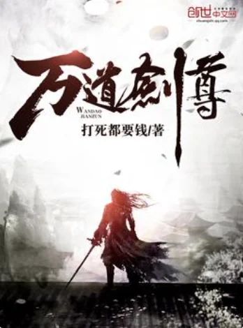 Legend of Swordsman
