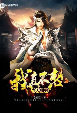 Invincible Divine Dragon&rsquo;s Cultivation System